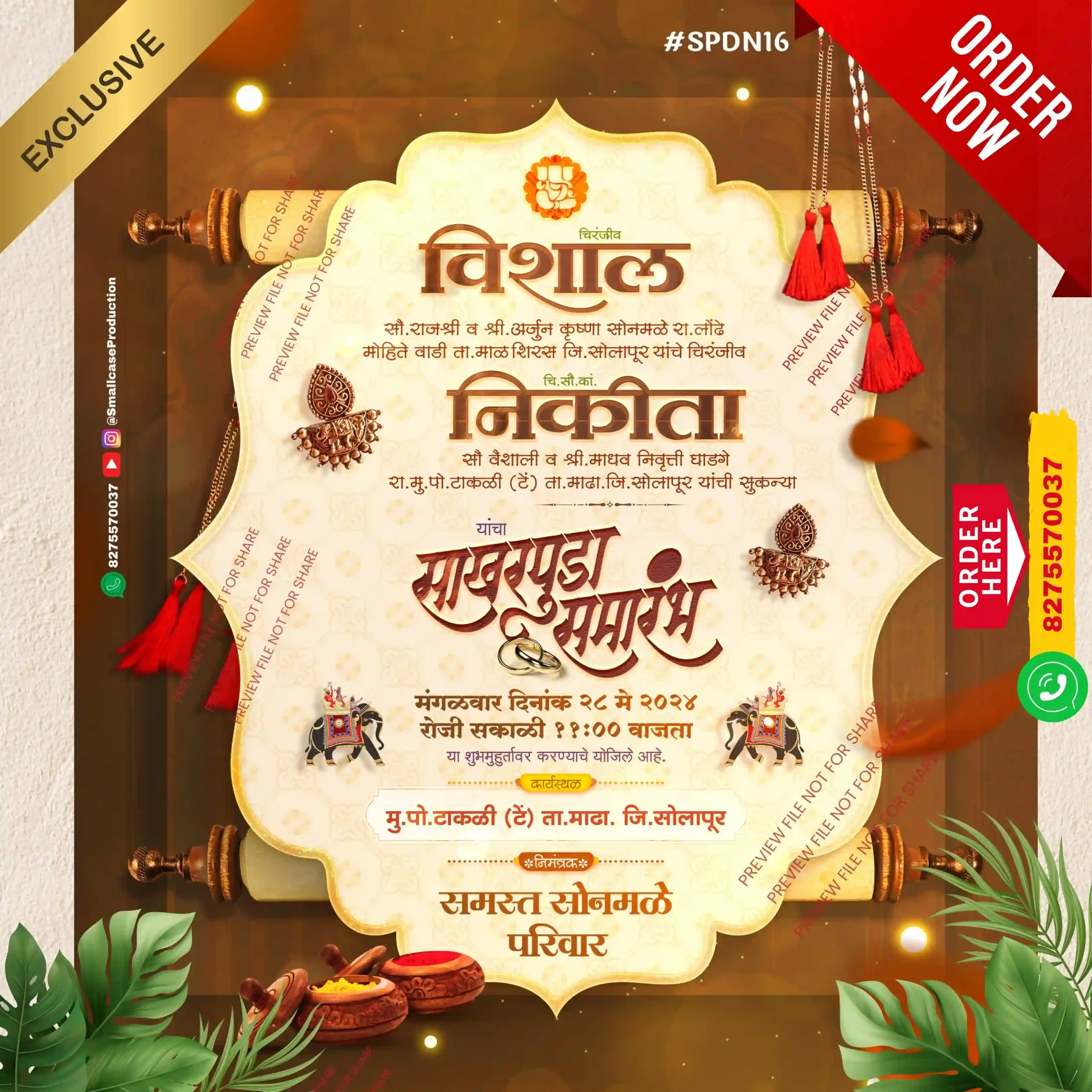 SPDN 16 | Marathi Engagement Invitation Card | मराठी साखरपुडा पत्रिका