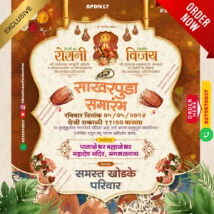 SPDN 17 | Marathi Engagement Invitation Card With Doodle | मराठी डूडल साखरपुडा पत्रिका