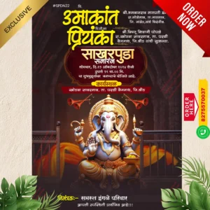 SPDN 22 | Marathi Engagement Invitation Card With Doodle | मराठी डूडल साखरपुडा पत्रिका