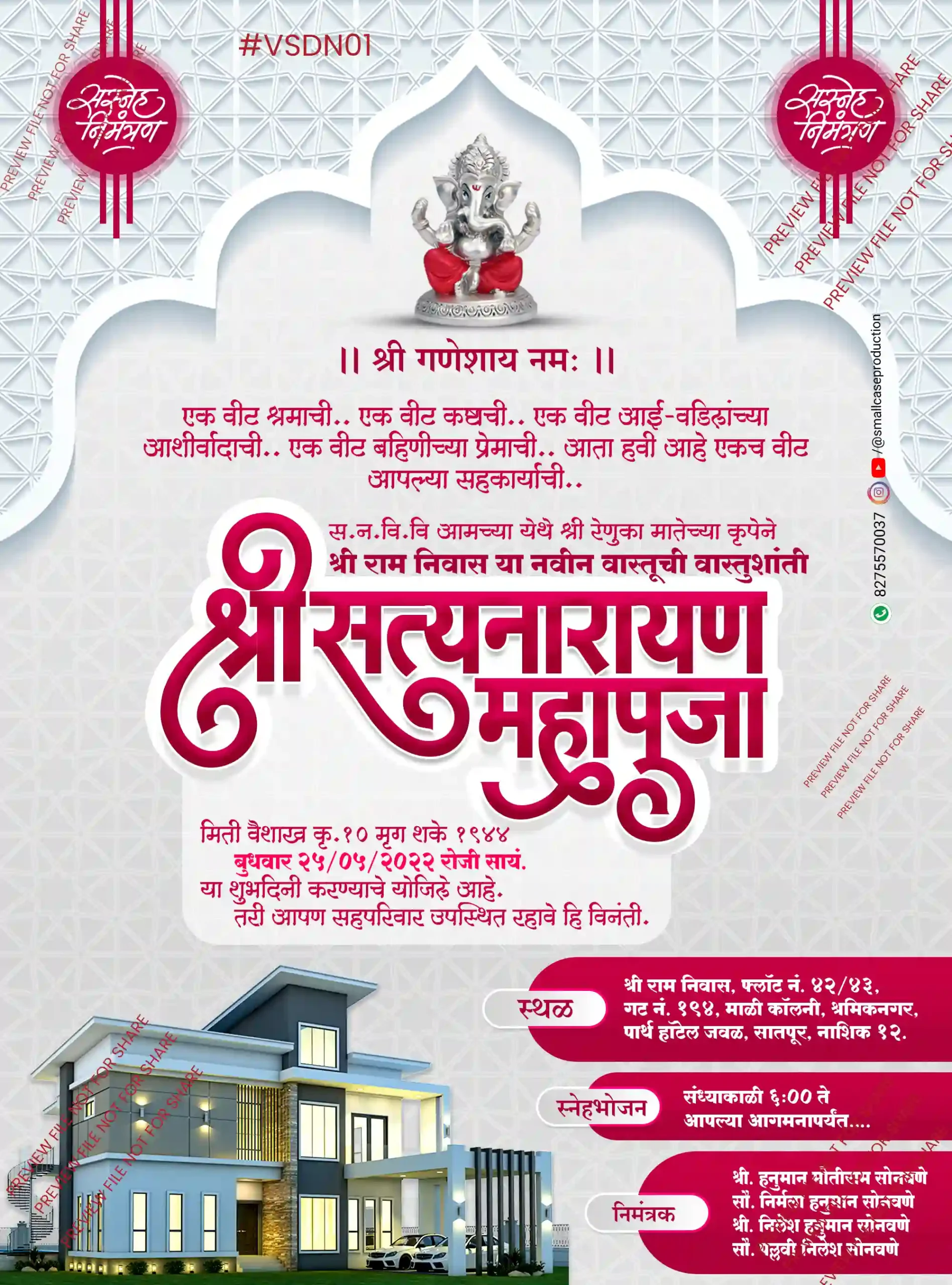 VSDN 01| Marathi House Warming Ceremony Invitation Card | मराठी वास्तुशांती / गृहप्रवेश पत्रिका - Image 2
