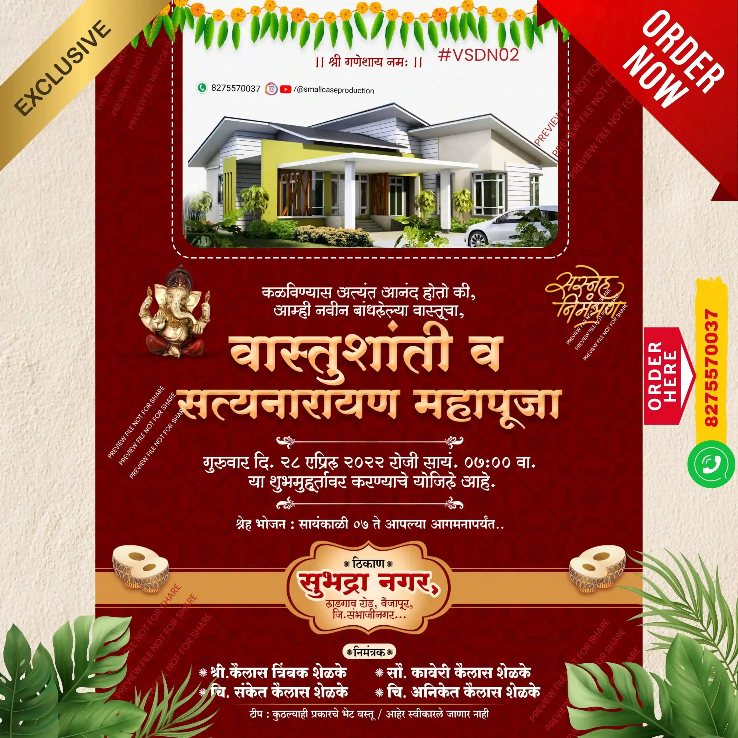 VSDN 02 | Marathi House Warming Ceremony Invitation Card | मराठी वास्तुशांती / गृहप्रवेश पत्रिका