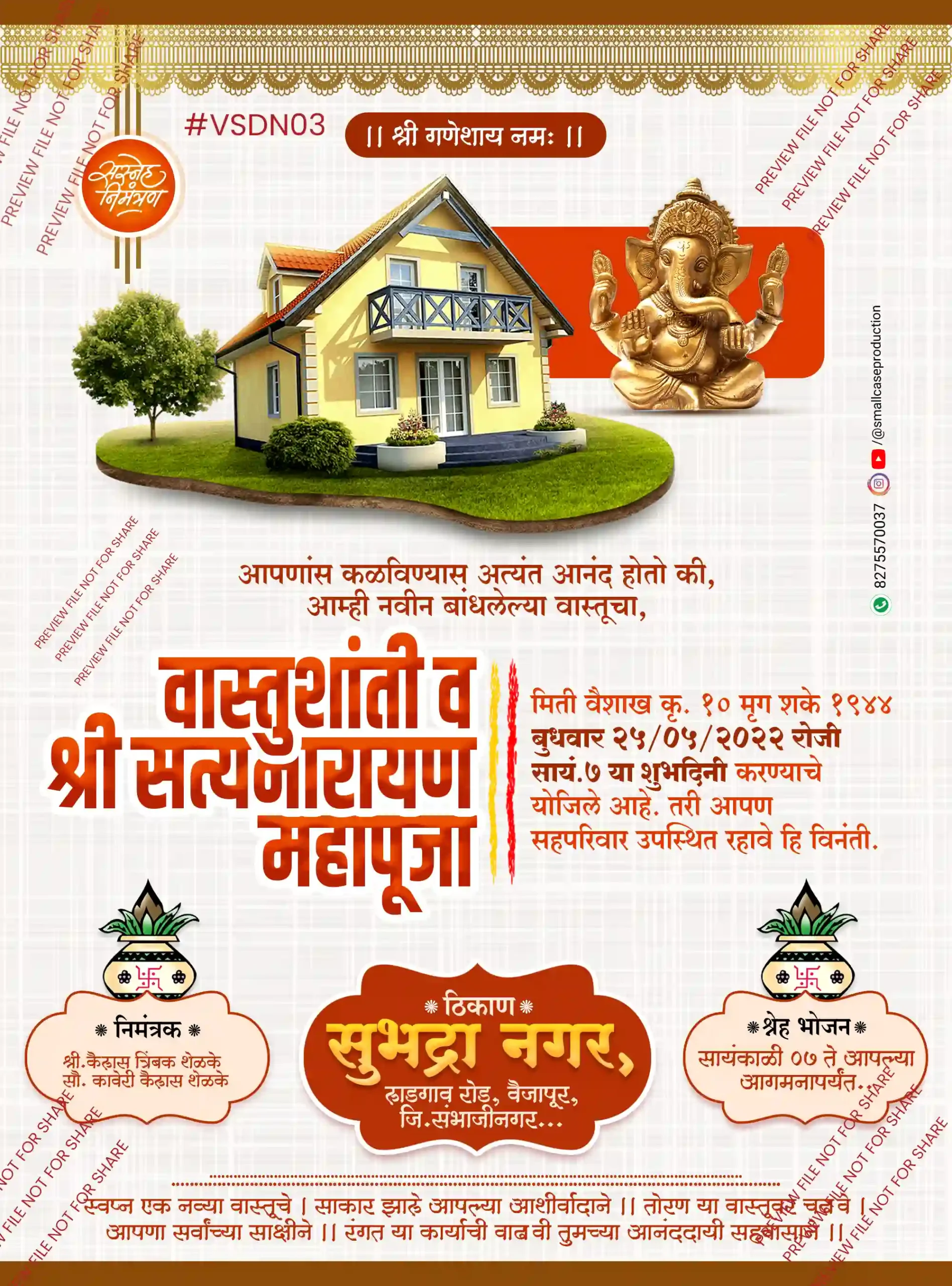 VSDN 03 | Marathi House Warming Ceremony Invitation Card | मराठी वास्तुशांती / गृहप्रवेश पत्रिका - Image 2