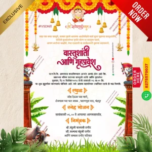 VSDN 12 | Marathi House Warming Ceremony Invitation Card | मराठी वास्तुशांती / गृहप्रवेश पत्रिका