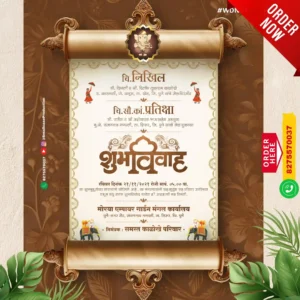 WDN 02 | Marathi Wedding Invitation Card Without Photo | मराठी लग्नपत्रिका