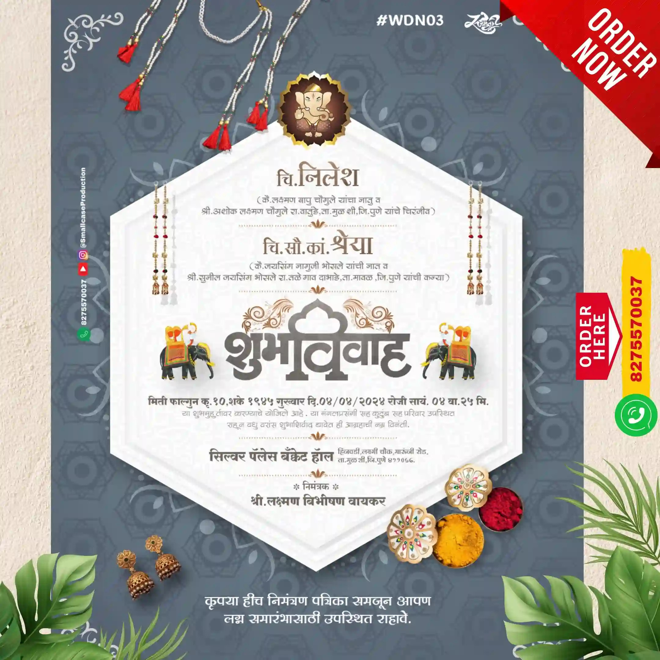 WDN 03 | Marathi Wedding Invitation Card Without Photo | मराठी लग्नपत्रिका