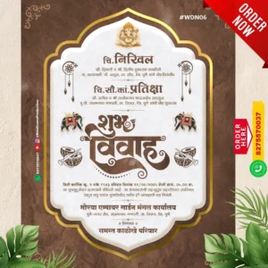WDN 06 | Marathi Wedding Invitation Card Without Photo | मराठी लग्नपत्रिका