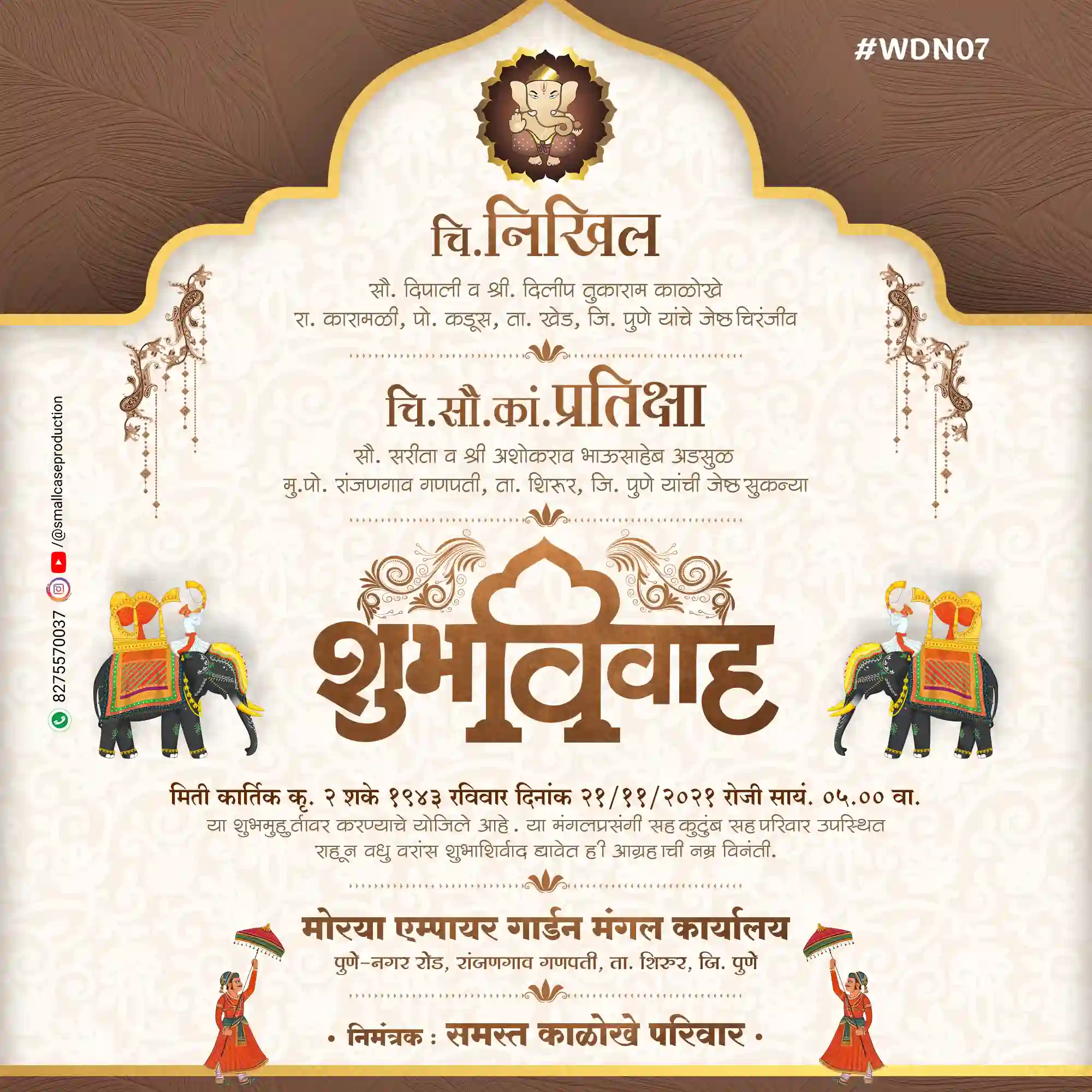 WDN 07 | Marathi Wedding Invitation Card Without Photo | मराठी लग्नपत्रिका - Image 2