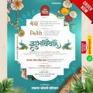 WDN 08 | Marathi Wedding Invitation Card Without Photo | मराठी लग्नपत्रिका