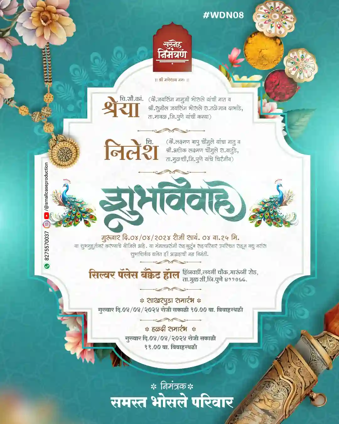 WDN 08 | Marathi Wedding Invitation Card Without Photo | मराठी लग्नपत्रिका - Image 2
