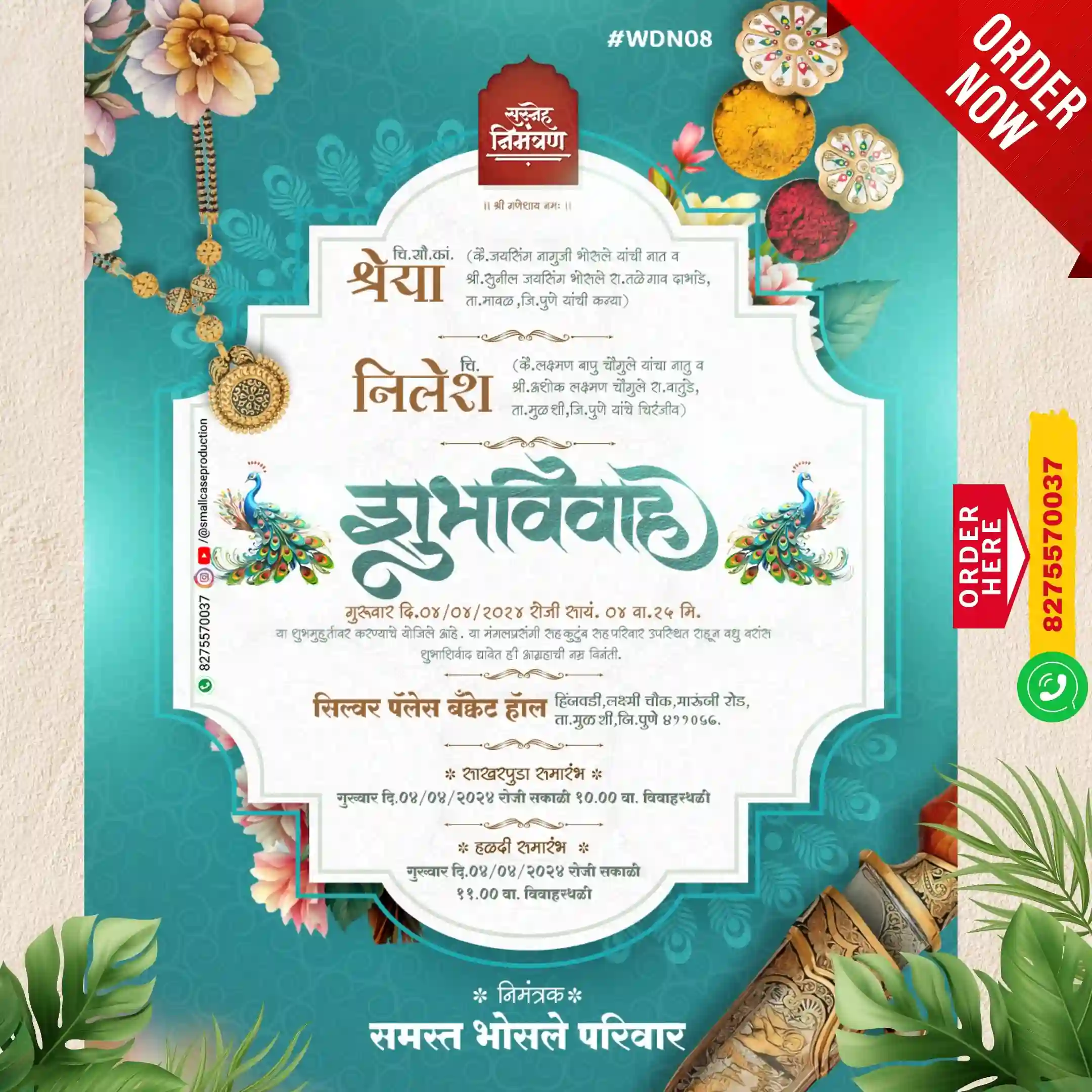 WDN 08 | Marathi Wedding Invitation Card Without Photo | मराठी लग्नपत्रिका