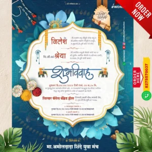 WDN 09 | Marathi Wedding Invitation Card Without Photo | मराठी लग्नपत्रिका