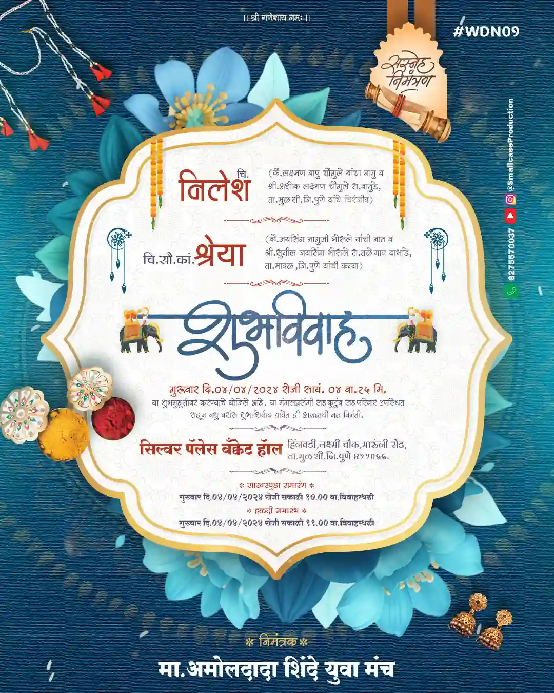 WDN 09 | Marathi Wedding Invitation Card Without Photo | मराठी लग्नपत्रिका - Image 2