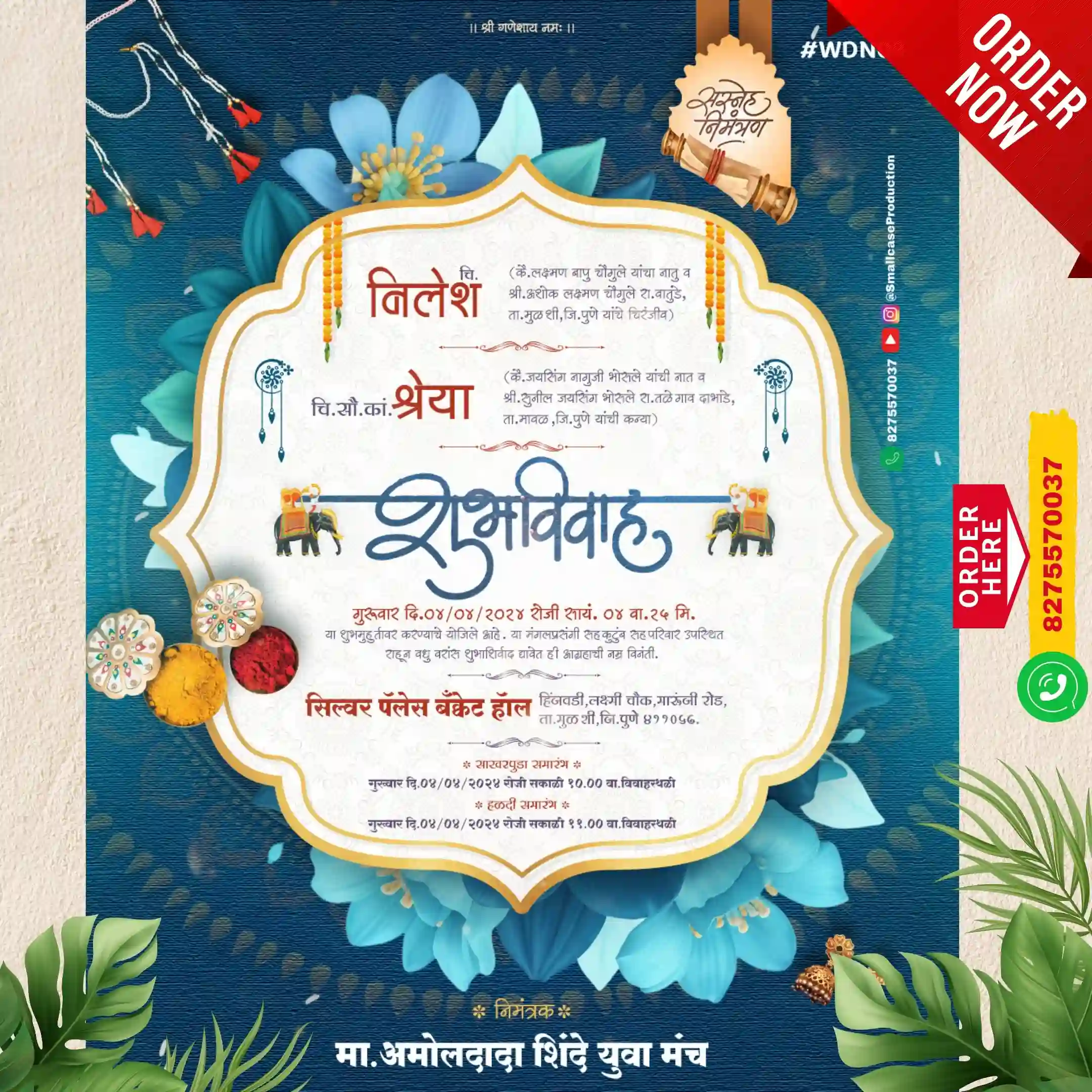 WDN 09 | Marathi Wedding Invitation Card Without Photo | मराठी लग्नपत्रिका