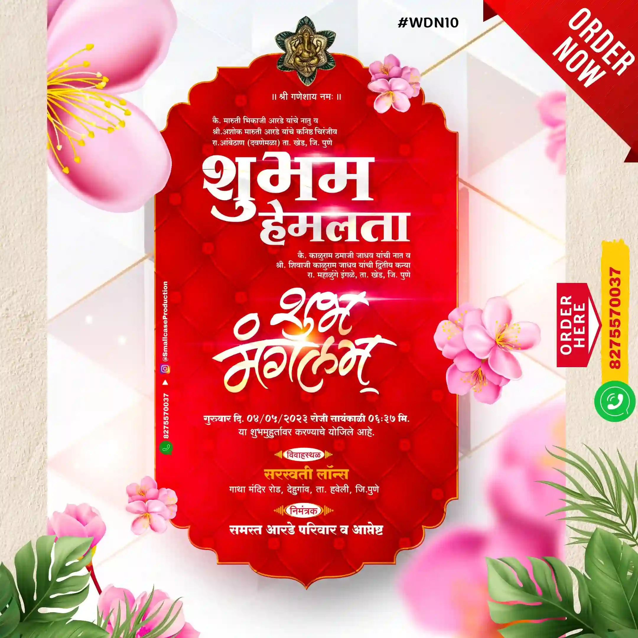 WDN 10 | Marathi Wedding Invitation Card Without Photo | मराठी लग्नपत्रिका