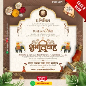 WDN 07.1 | Marathi Wedding Invitation Card Without Photo | मराठी लग्नपत्रिका