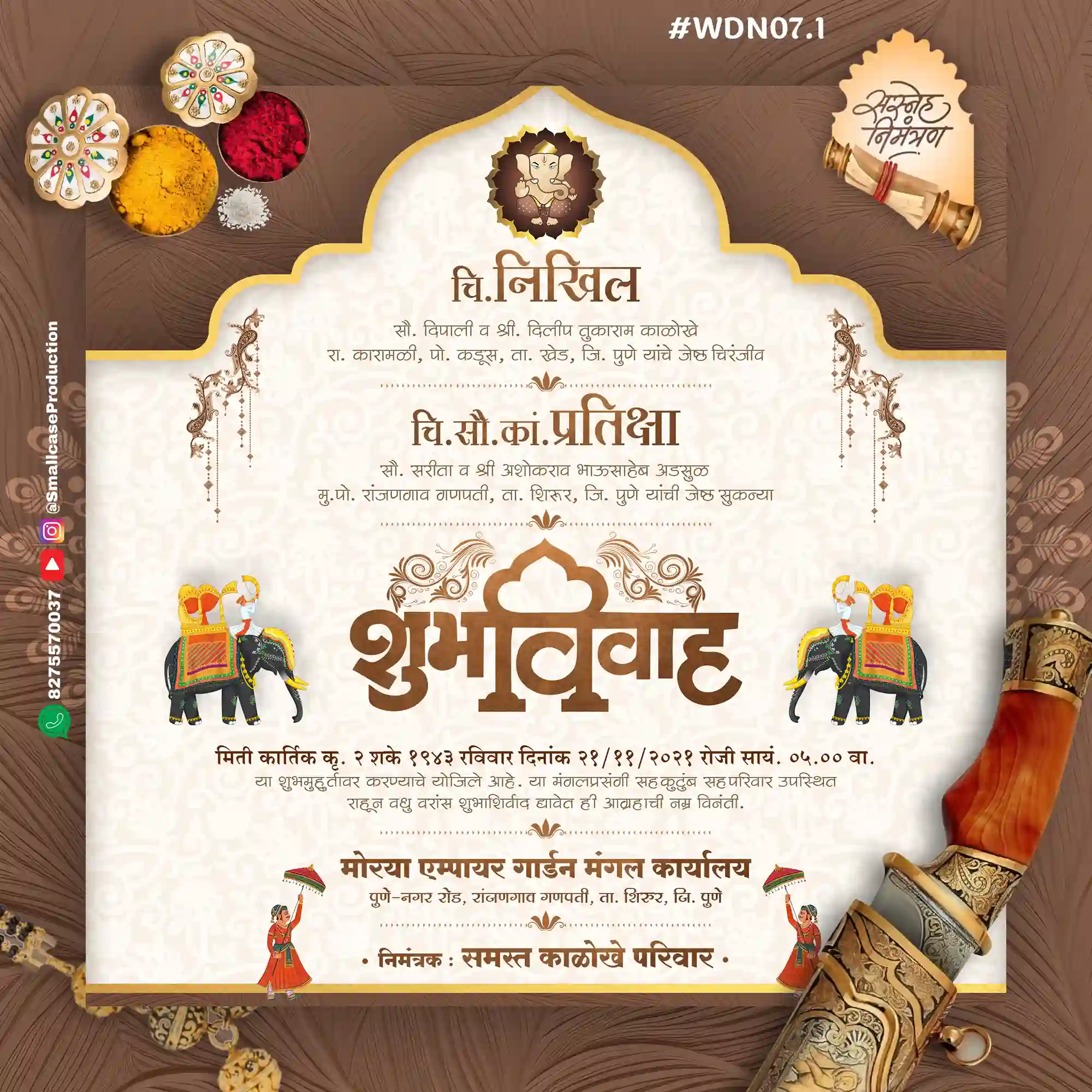 WDN 07.1 | Marathi Wedding Invitation Card Without Photo | मराठी लग्नपत्रिका - Image 2