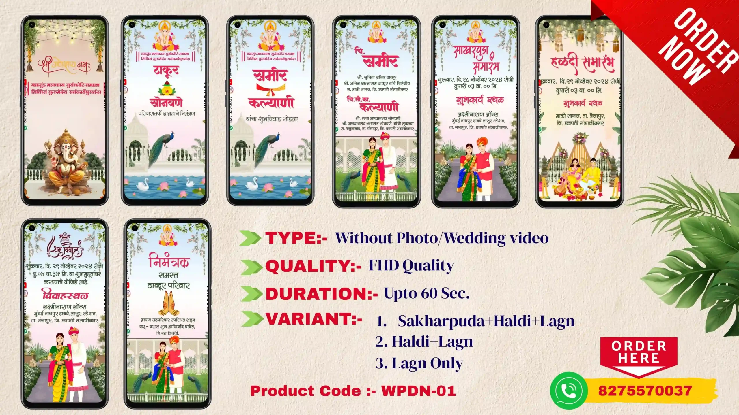 WPDN 01 | Marathi Wedding Invitation Video Card With Doodle | मराठी व्हिडिओ लग्नपत्रिका