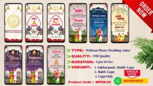 WPDN 02 | Marathi Wedding Invitation Video Card With Doodle | मराठी व्हिडिओ लग्नपत्रिका