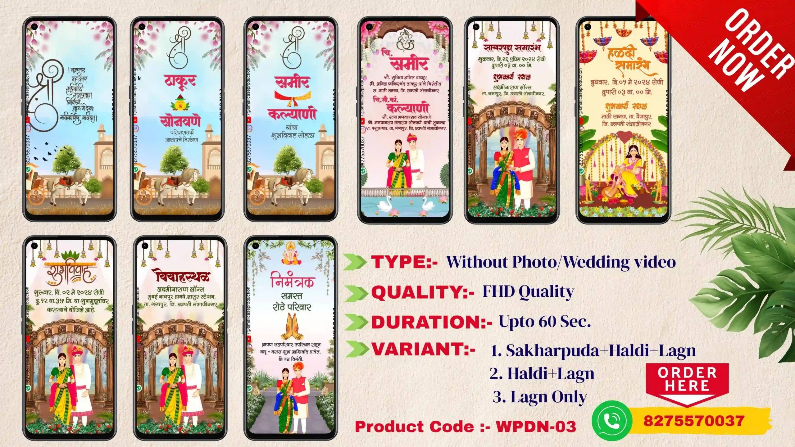 WPDN 03 | Marathi Wedding Invitation Video Card With Doodle | मराठी व्हिडिओ लग्नपत्रिका