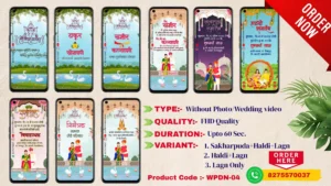 WPDN 04 | Marathi Wedding Invitation Video Card With Doodle | मराठी व्हिडिओ लग्नपत्रिका