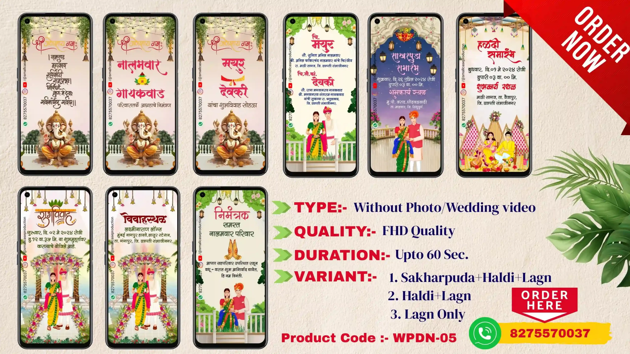 WPDN 05 | Marathi Wedding Invitation Video Card With Doodle | मराठी व्हिडिओ लग्नपत्रिका