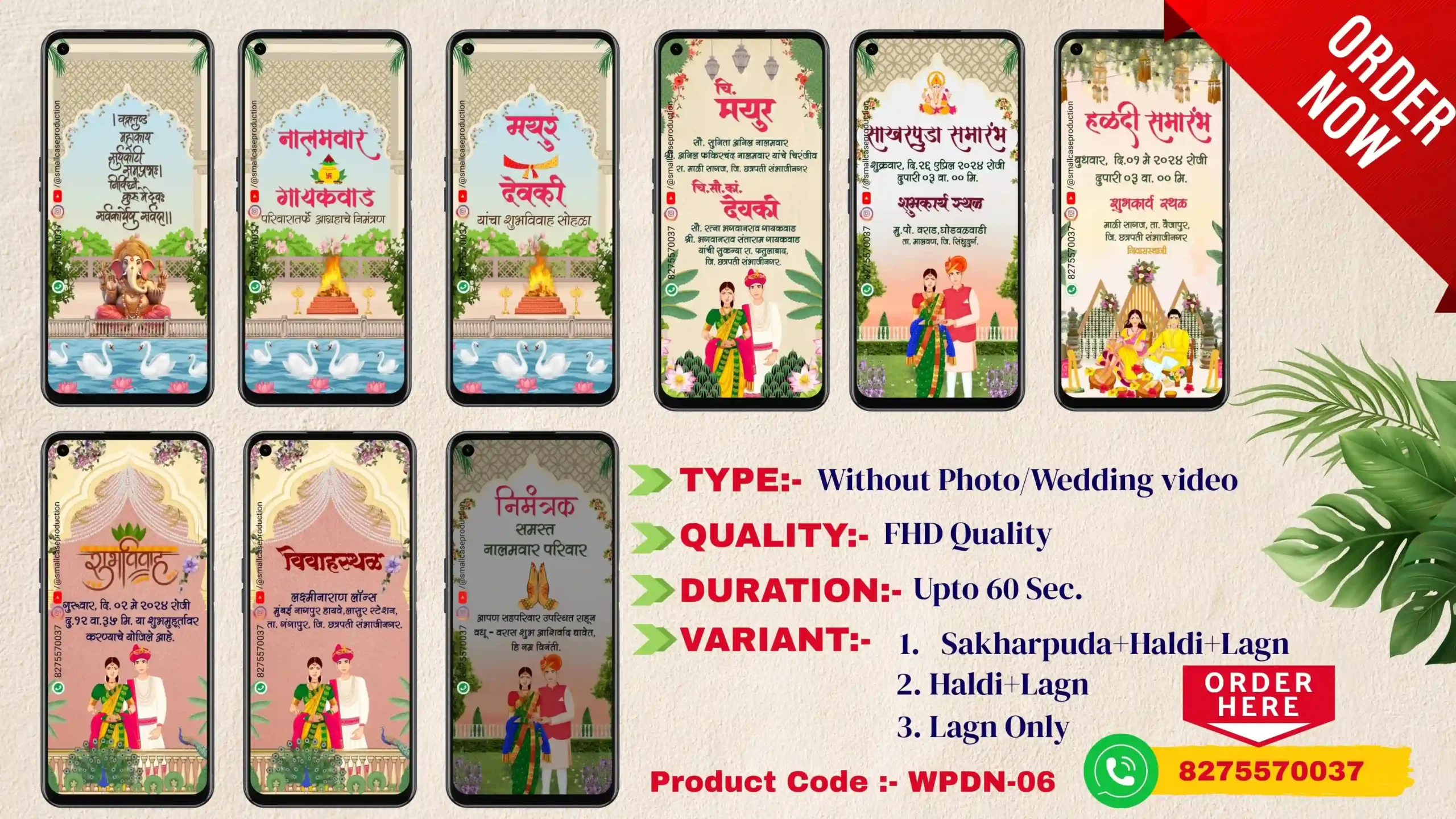 WPDN 06 | Marathi Wedding Invitation Video Card With Doodle | मराठी व्हिडिओ लग्नपत्रिका