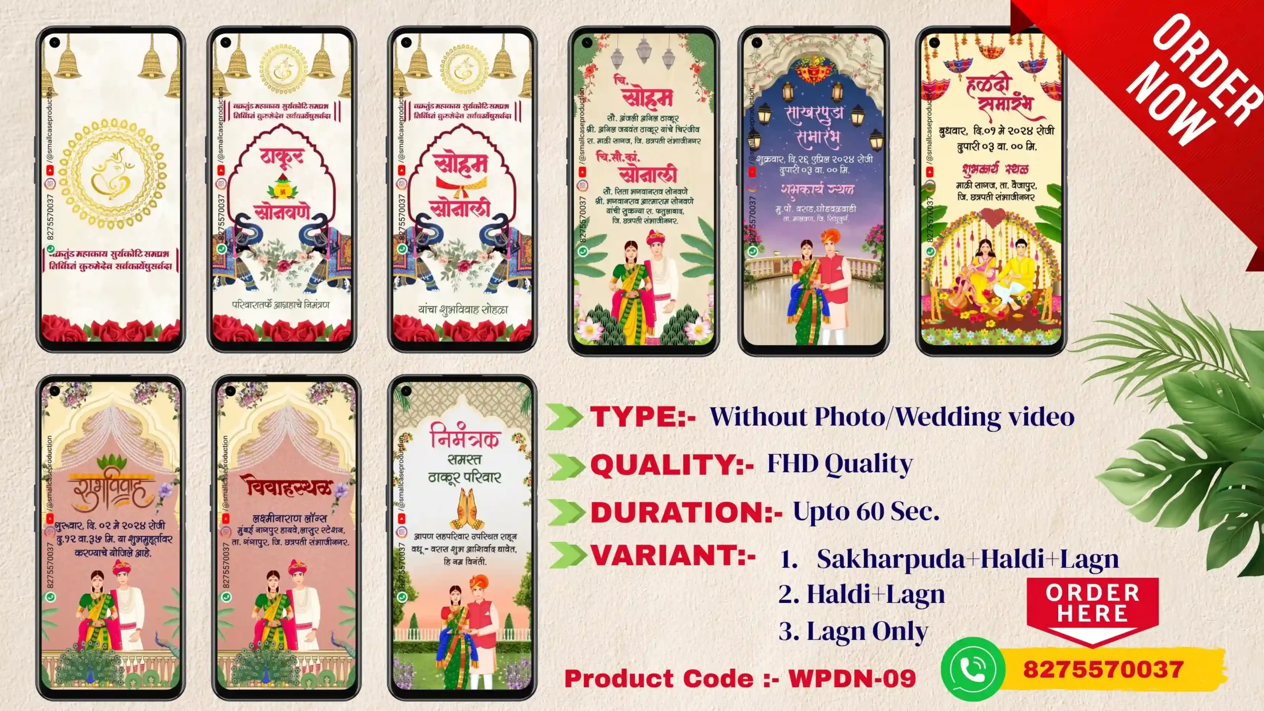 WPDN 09 | Marathi Wedding Invitation Video Card With Doodle | मराठी व्हिडिओ लग्नपत्रिका