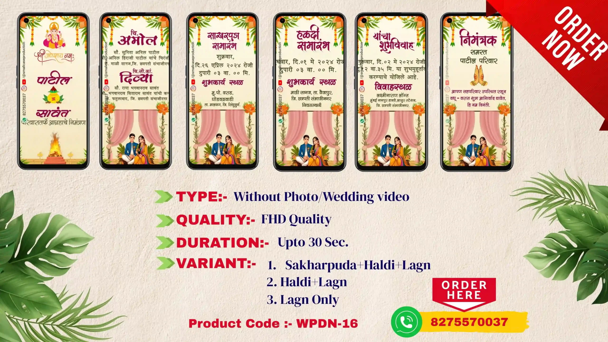 WPDN 16 | Marathi Wedding Invitation Video Card With Doodle | मराठी व्हिडिओ लग्नपत्रिका