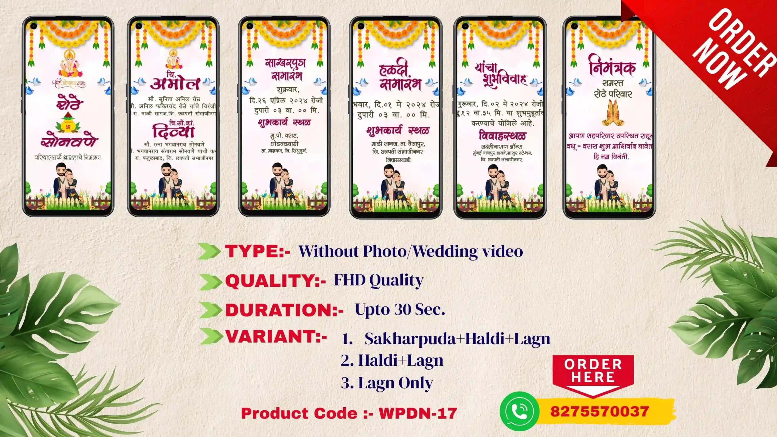 WPDN 17 | Marathi Wedding Invitation Video Card With Doodle | मराठी व्हिडिओ लग्नपत्रिका