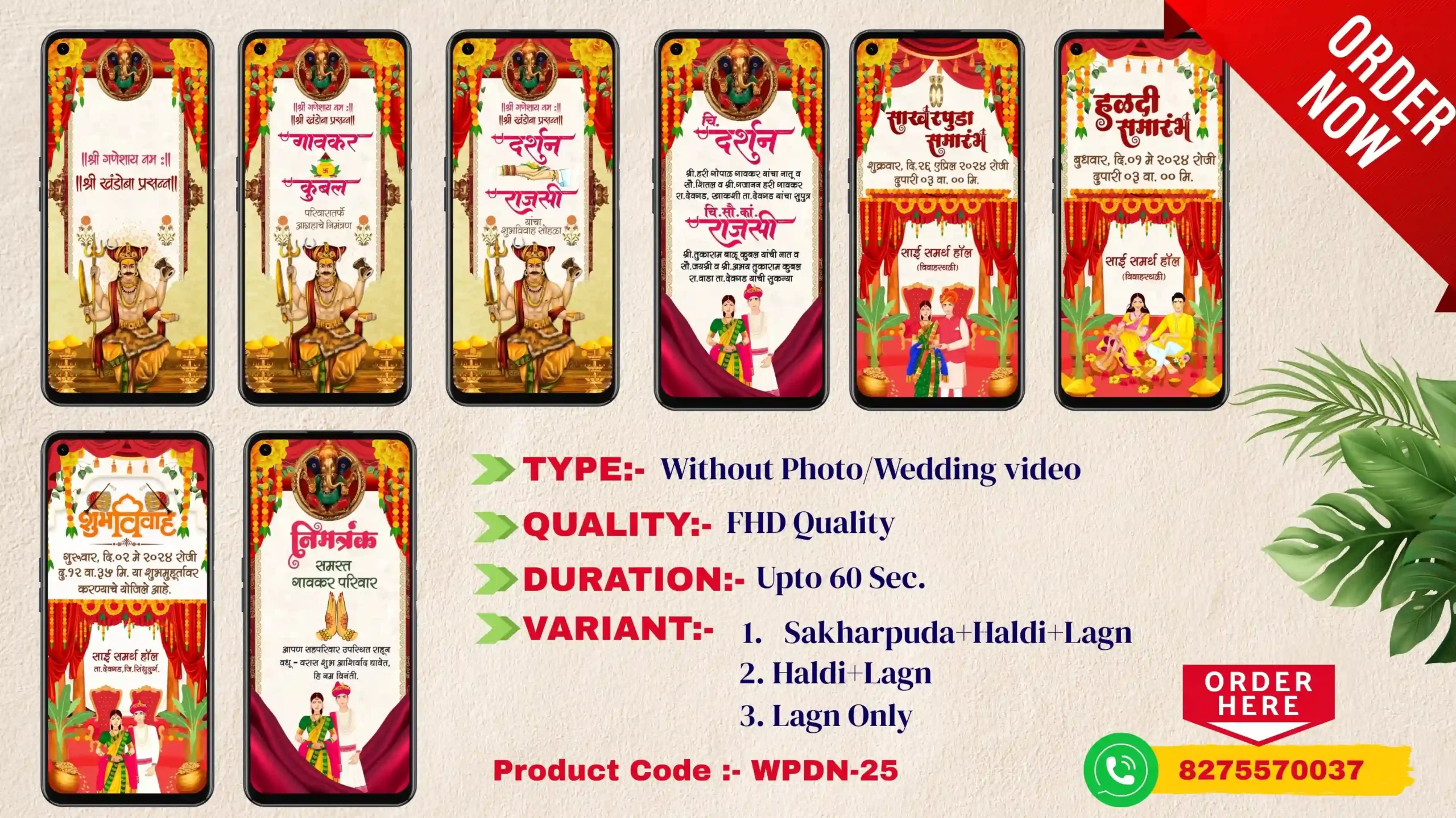 WPDN 25 | Marathi Wedding Invitation Video Card With Doodle | मराठी व्हिडिओ लग्नपत्रिका