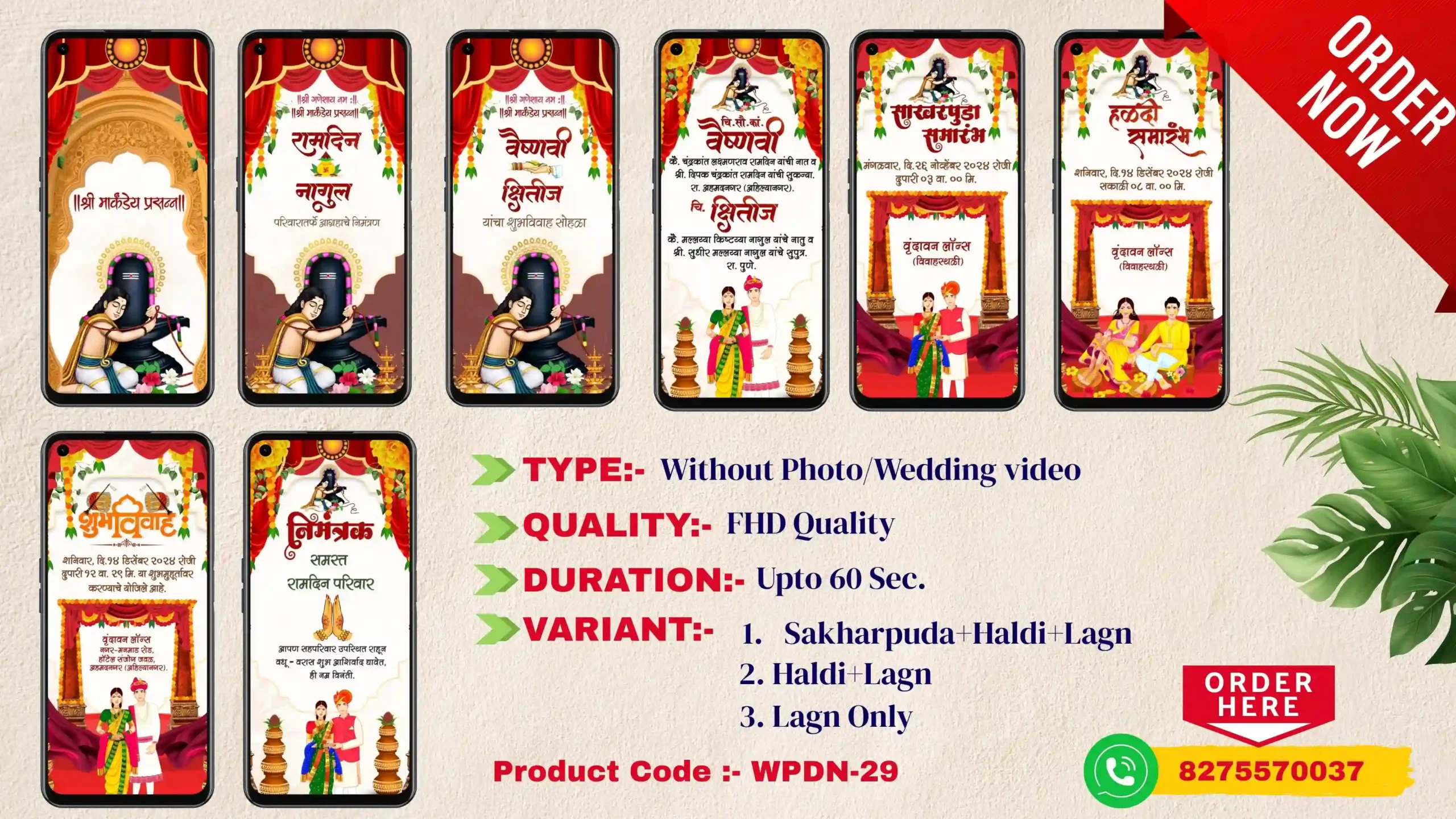 WPDN 29 | Marathi Wedding Invitation Video Card With Doodle | मराठी व्हिडिओ लग्नपत्रिका