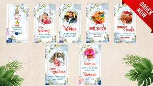 Marathi Wedding Invitation Video | Blue Water Colour floral theme HD Vertical