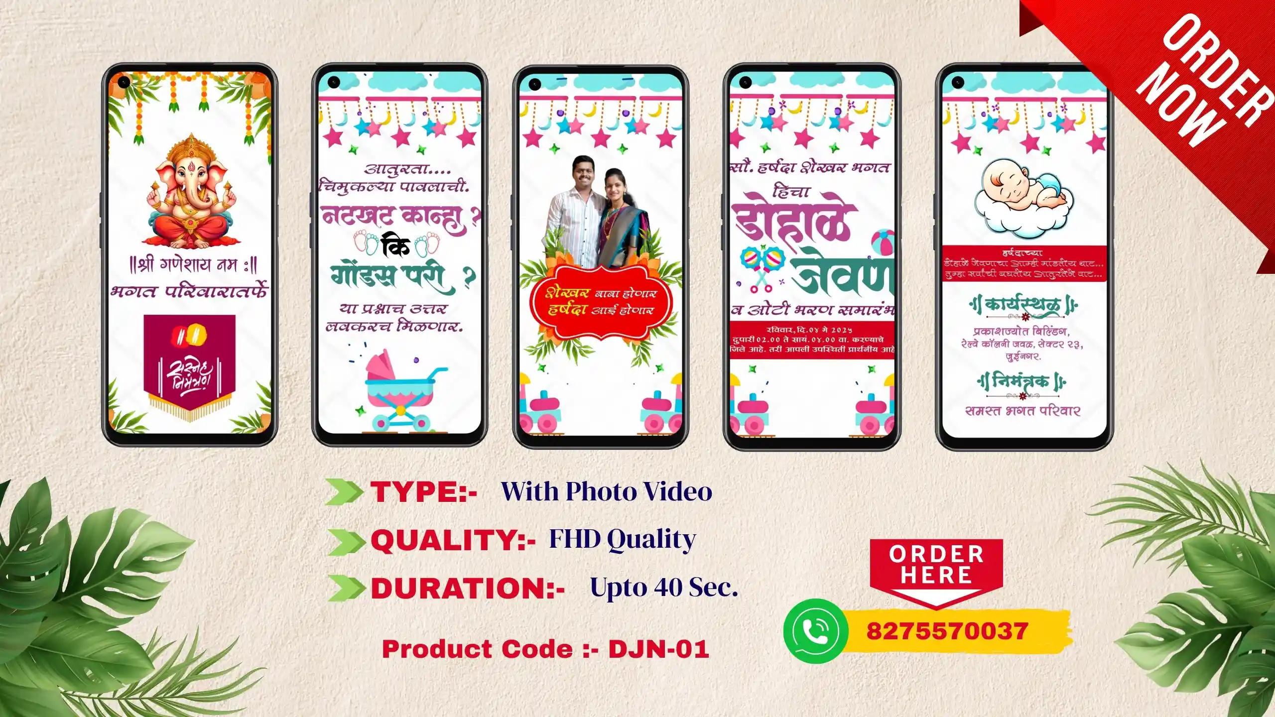 DJN 01 | Marathi Babyshower Invitation Video Card With Doodle | मराठी व्हिडिओ डोहाळे जेवण पत्रिका