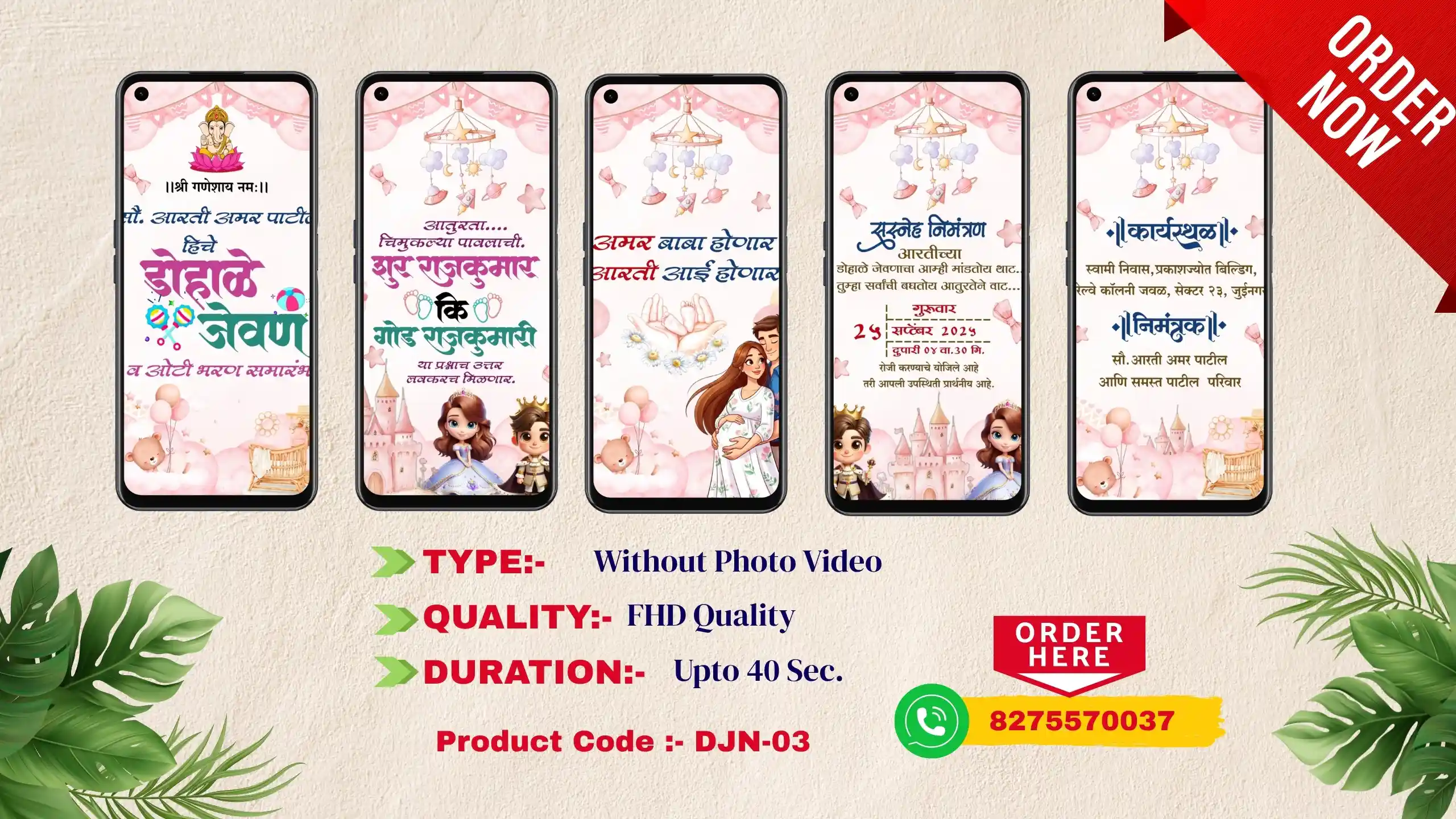 DJN 03 | Marathi Babyshower Invitation Video Card With Doodle | मराठी व्हिडिओ डोहाळे जेवण पत्रिका