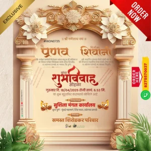 WDN 0725 | Marathi Wedding Invitation Card 2D Without Photo | मराठी लग्नपत्रिका