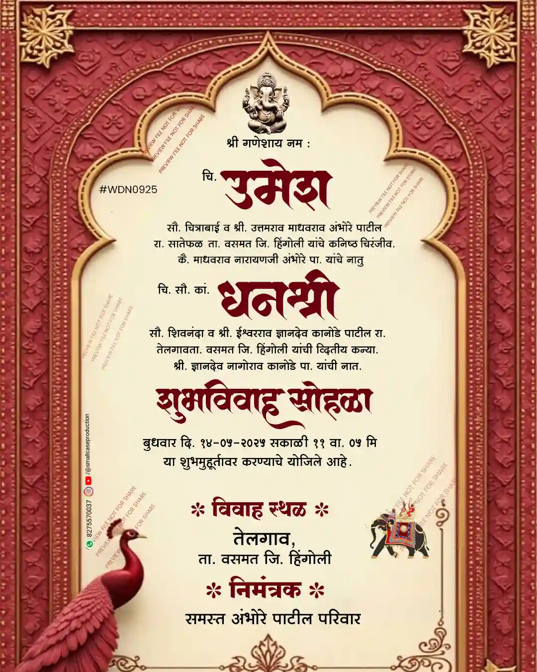 WDN 0925 | Marathi Wedding Invitation Card HD Without Photo | मराठी लग्नपत्रिका - Image 2