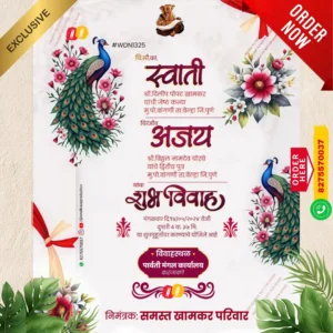 WDN 1325 | Marathi Wedding Invitation Card 2D Without Photo | मराठी लग्नपत्रिका