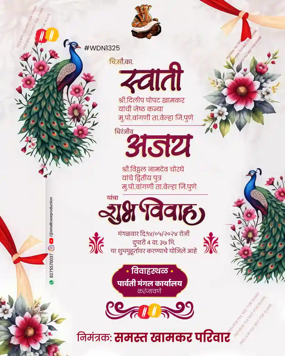 WDN 1325 | Marathi Wedding Invitation Card 2D Without Photo | मराठी लग्नपत्रिका - Image 2