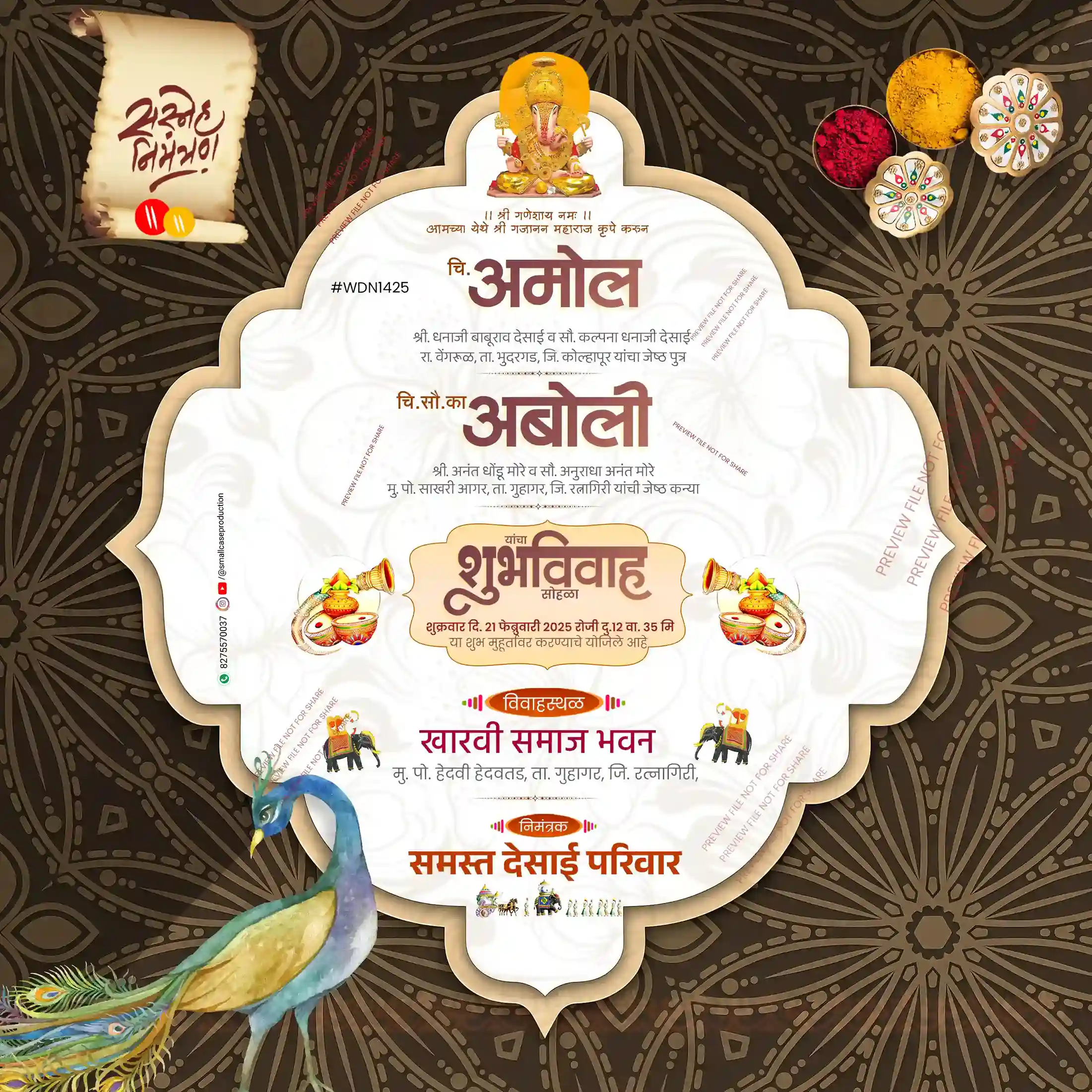 WDN 1425 | Marathi Wedding Invitation Card Without Photo | मराठी लग्नपत्रिका - Image 2