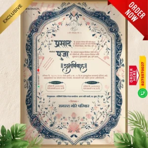 WDN 1625 | Marathi Wedding Invitation Card 2D Without Photo | मराठी लग्नपत्रिका