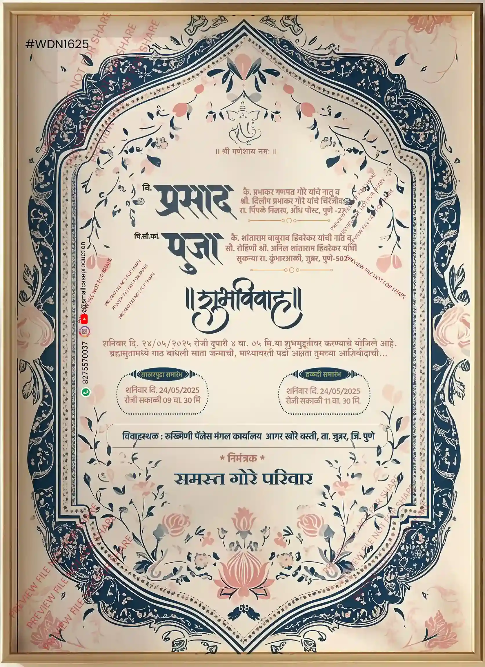 WDN 1625 | Marathi Wedding Invitation Card 2D Without Photo | मराठी लग्नपत्रिका - Image 2