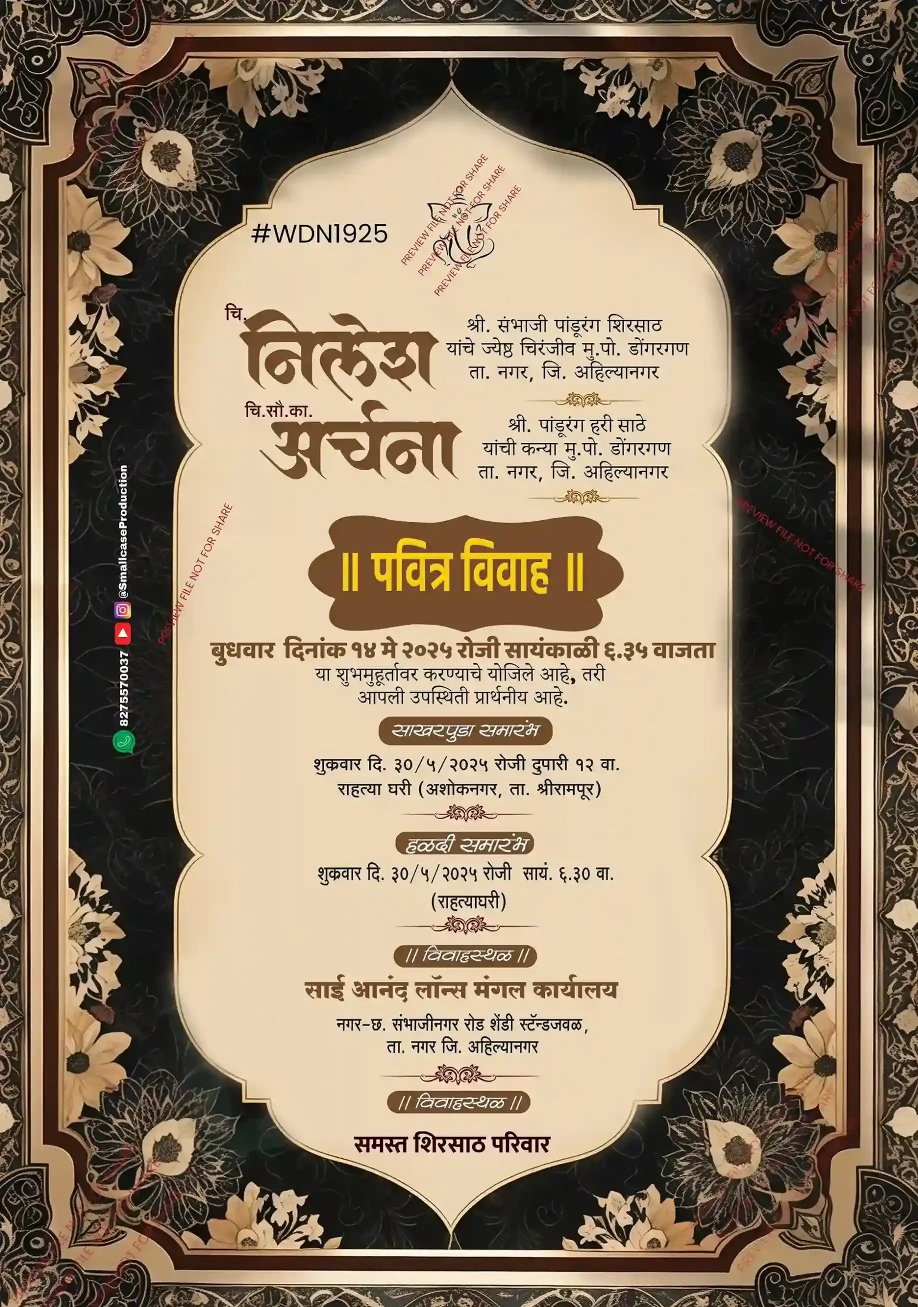 WDN 1925 | Marathi Wedding Invitation Card 2D Without Photo | मराठी लग्नपत्रिका - Image 2