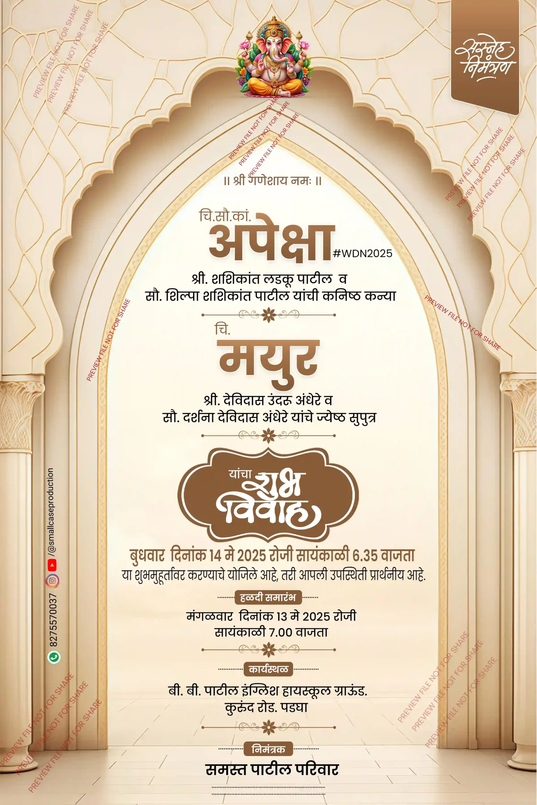 WDN 2025 | Marathi Wedding Invitation Card 2D Without Photo | मराठी लग्नपत्रिका - Image 2