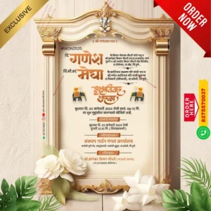 WDN 2525 | Marathi Wedding Invitation Card 2D Without Photo | मराठी लग्नपत्रिका