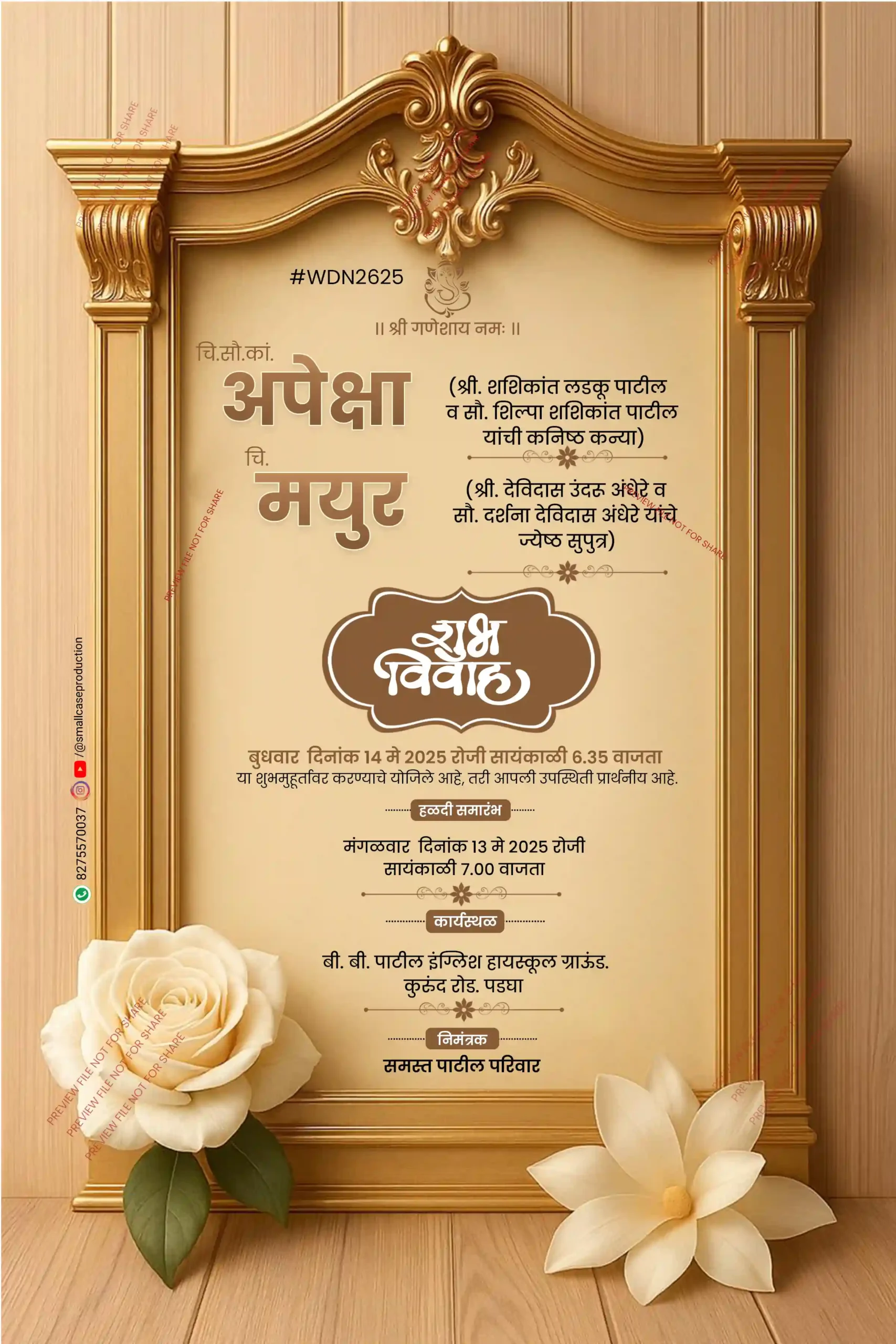 WDN 2625 | Marathi Wedding Invitation Card 2D Without Photo | मराठी लग्नपत्रिका - Image 2