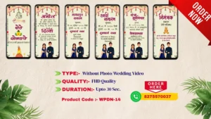 WPDN 14 | Marathi Wedding Invitation Video Card | मराठी व्हिडिओ लग्नपत्रिका