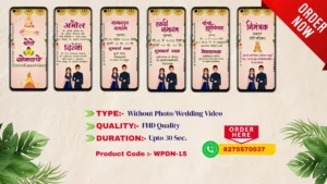 WPDN 15 | Marathi Wedding Invitation Video Card | मराठी व्हिडिओ लग्नपत्रिका