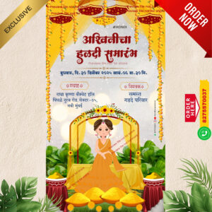 HDN 01 | Marathi Haldi Invitation Card  Without Photo | मराठी हळदी पत्रिका