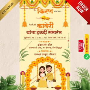 HDN 02 | Marathi Haldi Invitation Card  Without Photo | मराठी हळदी पत्रिका