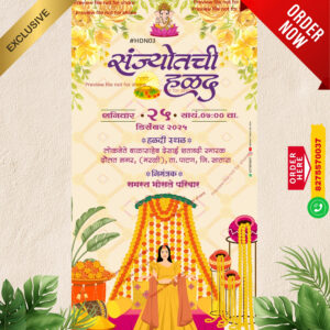 HDN 03 | Marathi Haldi Invitation Card  Without Photo | मराठी हळदी पत्रिका
